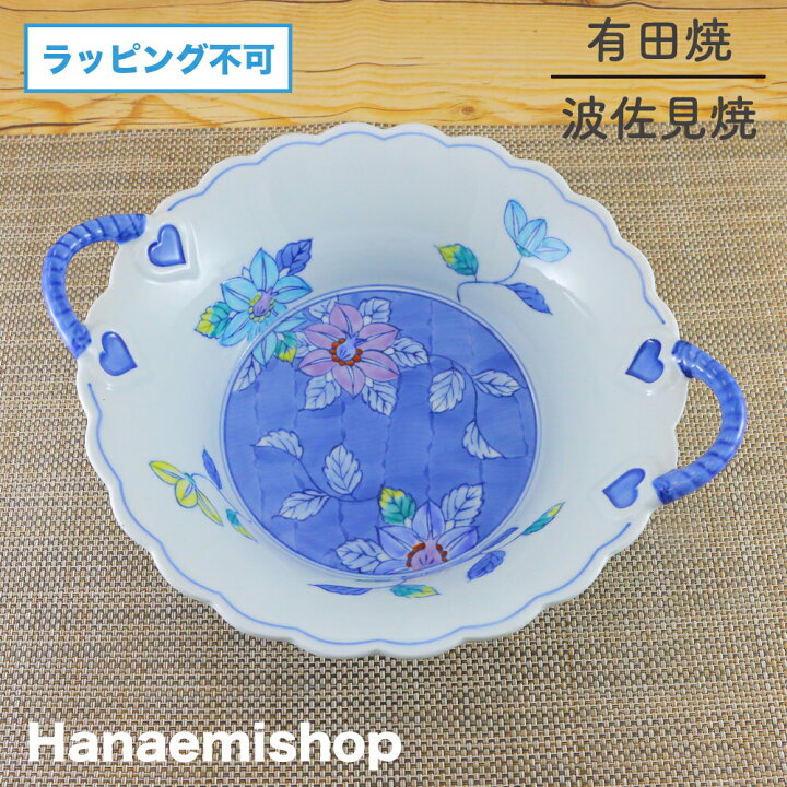 楽天市場】鉢 有田焼 変形鉢 華山窯 鉄仙花手付きバスケット（大）鉄線 