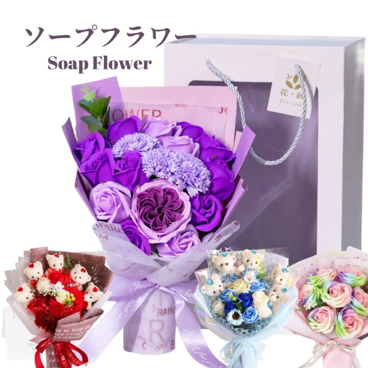 楽天市場】あす楽 ソープフラワー バラ ギフト 花束 喜寿 古希 誕生日 