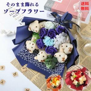 あす楽 花束 ソープフラワー 発表会 プレゼント ギフト 誕生日 子供 贈り物 ひまわり 結婚祝い 退職祝い ベアー ぬ