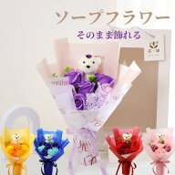 【あす楽】ソープフラワー スタンディング ブーケ 花束 プレゼント 敬老の日 誕生日 女性 彼女 妻 母親 …