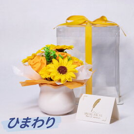 ソープフラワー ポットシャボンフラワー 枯れない花 花 ギフト アレンジメント プレゼント 誕生日 バラ カーネーション ひまわり 造花 結婚記念日 記念日 誕生日 お礼 お見舞 お祝 退職祝い 送別会 忘年会 新生活 引越し 出産内祝い お中元 敬老の日