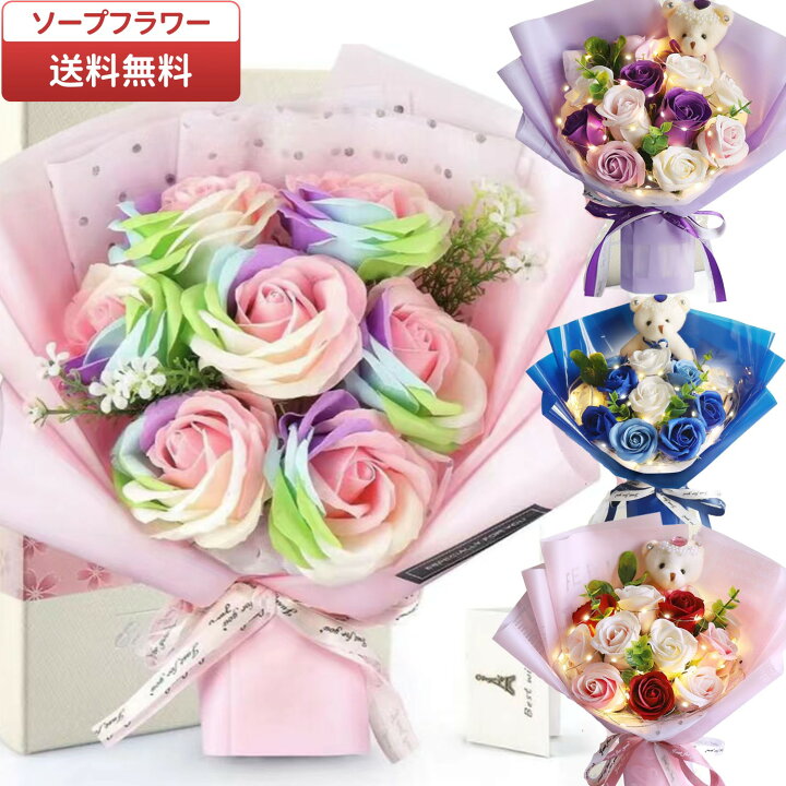 楽天市場】ソープフラワーレインボー ギフト 喜寿 古希 誕生日 