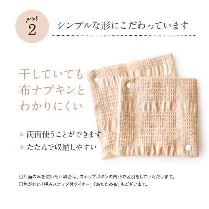 楽天市場】布ナプキン おりもの ライナー スナップ付ライナー 