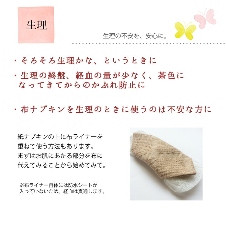 楽天市場 布ナプキン おりもの オーガニック メール便 送料無料 スナップ付ライナー Sサイズ まとめ買いセット 7枚入り 各色1枚7色 ライナー 普段使いに オーガニックコットン ナプキン 華布 布ライナー 日本製 布ナプキン 華布 Hanafu
