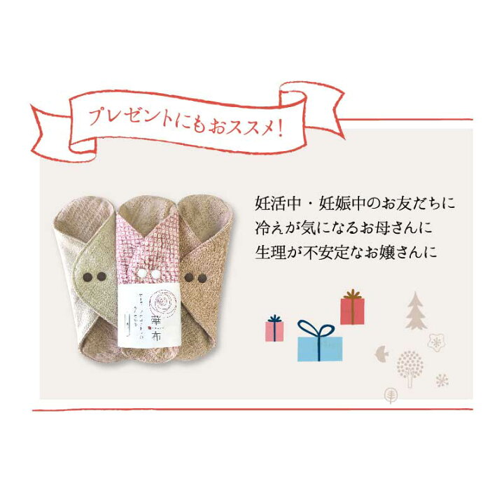 楽天市場 あたため布 色柄おまかせ 暖色系 ｍサイズ 華布 オーガニックコットン 布ナプキン 1枚入り ライナー 温活 妊活 おりもの 尿モレ オーガニック 布ライナー 日本製 布ナプキン 華布 Hanafu