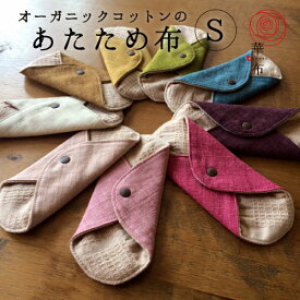 楽天市場 布ナプキン おりもの 妊活の通販