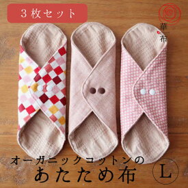 楽天市場 妊活 おりものシートの通販