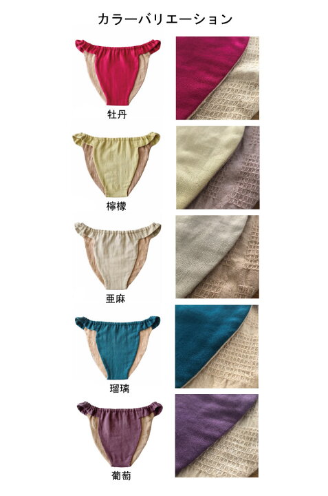 楽天市場】華布のふんてぃ「媛ころも」 オーガニックコットン ふんどし 