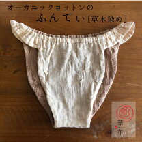  汚れ下着 
