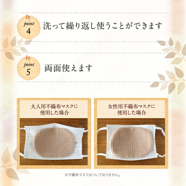 楽天市場】【送料無料】マスクインナー 華布 極上 秋冬 オーガニック 