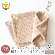 布ナプキン おりもの用 極み ＜ラウンド＞ Mサイズ 華布 オーガニック kiwami スナップ付ライナー メール…