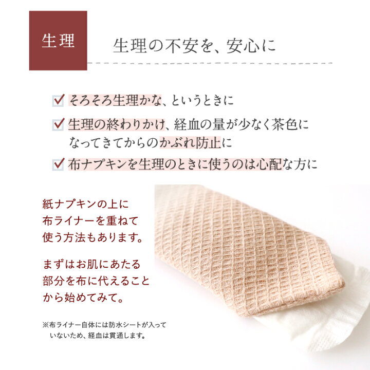 楽天市場】布ナプキン おりもの用 極み ＜スクエア＞ Mサイズ 3枚入り 