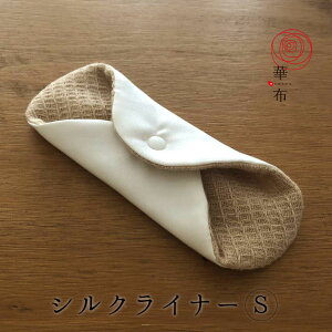 布ナプキン シルク 生理用品 通販 価格比較 価格 Com