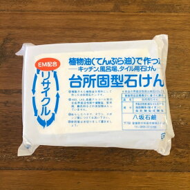 八坂石鹸 EM配合 リサイクル台所固型石鹸
