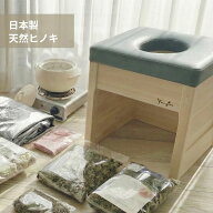 【最大500円OFFクーポンあり】よもぎ蒸し 家庭用セット [よもぎ温熱セラピー協会] 正規代理店 yomogina …