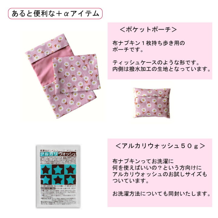 楽天市場 布ナプキン 福袋 22 セット 華布 生理用 おりもの オーガニック 送料無料 華布のオーガニックコットンの布ナプキン お得 星セット スターターセット 妊活 温活 冷え かぶれ 布ナプキン 華布 Hanafu
