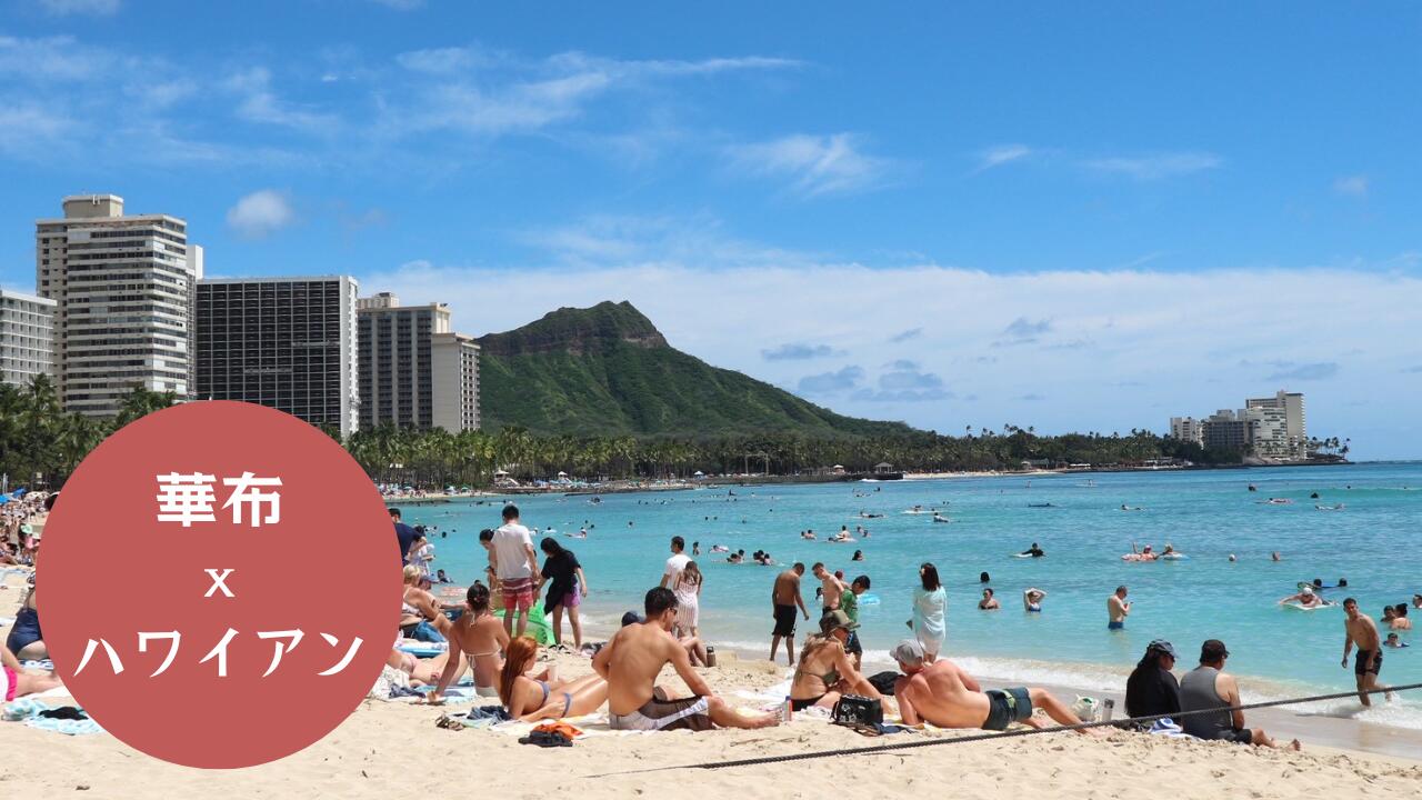  hanafu 