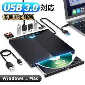 ブルーレイドライブ DVDドライブ CD/DVDプレイヤー CD/DVD読取/書込 静音 高速 軽量 コンパクト 外付け ケーブル内蔵 usb3.0 CD/DVDドライブ ポータブルドライブ