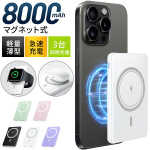 magsafe ���o�C���o�b�e���[ iphone ���C�����X �}�O�l�b�g ���C�����X���o�C���o�b�e���[ ���^ ���^ ���y�� ��e�� �}�O�Z�[�t �R���p�N�g �}���[�d 8000mah ���킢�� type-c �R�[�h���X �X�}�z �~