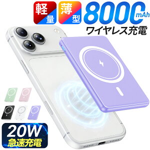 ���o�C���o�b�e���[ MagSafe�Ή� 8000mAh PD20W �}���[�d ���C�����X�[�d �}�O�l�b�g�� �����^ �y�� ���^ PSE�F�� iPhone12 13 14 15 16 17 Android �Ή� �R���p�N�g