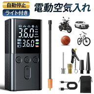先着50名 クーポンで3580円　p3倍 電動 空気入れ 電動空気入れ エアーポンプ 空気入れ 自転車 自動車 充…