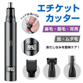 ＼今だけ最大10％OFF！／ 鼻毛カッター メンズ 眉毛シェーバー レディース エチケット 多機能 はな毛カッター USB-C充電式 鼻毛トリマー 肌に優しい 12000回高速回転 長さ調整可能 軽量 コンパクト 水洗い可 1台多役 持ち運び便利