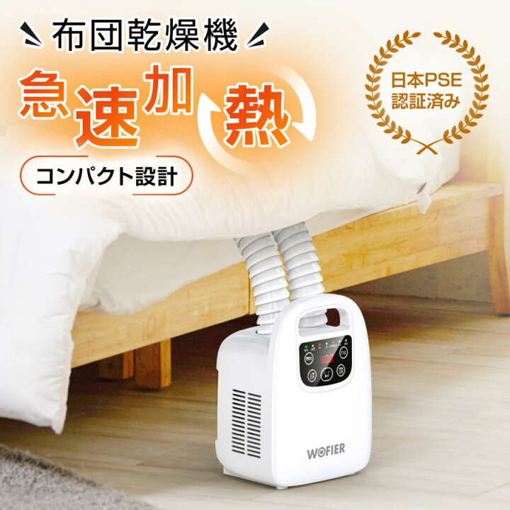 楽天市場】布団乾燥機 ダニ退治 温風機能 ハイパワー 時短 速乾 速暖 
