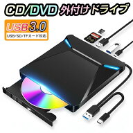 ＼今だけ最大10％OFF！／ DVDドライブ 外付け 高速 USB3.0 CD/DVDプレイヤー ポータブルドライブ 薄型 ty…