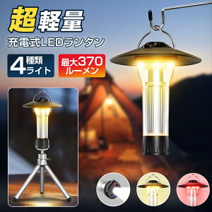 {I!!yP5{&N[|Ŏň2,340~z LED ^ [d led^ 370LM ^ dr d LvCg USB Type-C ߉\ ~jOrt }Olbg Lv^ A