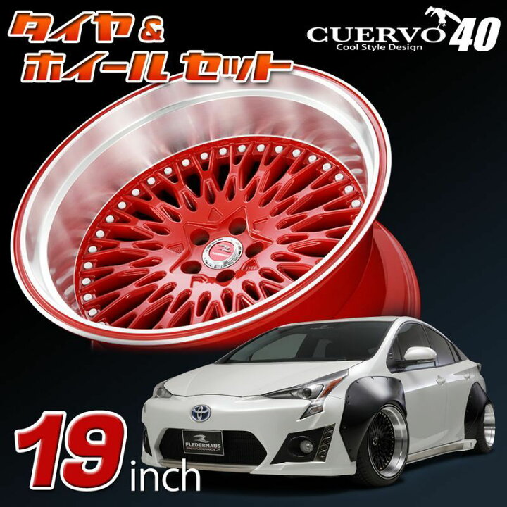 楽天市場】送料無料 新型プリウス 50プリウス 19x9.5J-32/10.5J-44 