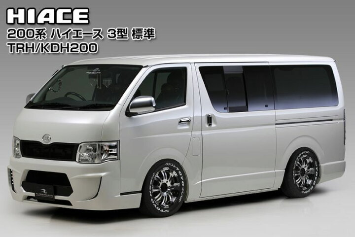 楽天市場】レジーナ エアロ アルタイル トヨタHIACE ハイエース 200系3 