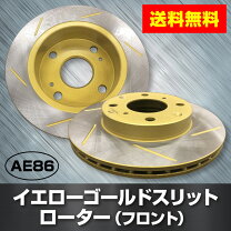 楽天市場】ブレーキローター（ブランドトヨタ）（ブレーキ｜パーツ 