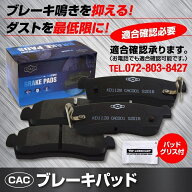 リアディスクブレーキパッド ハリアー ZSU60W 用 リア ディスクブレーキパッド左右 （CAC）/専用グリス付…