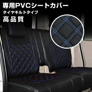日野 17 レンジャー プロフィア シートカバー 高機能シート 運転席 用 ダイヤカット ステッチ ブルー キルト WP-YT042R-BL