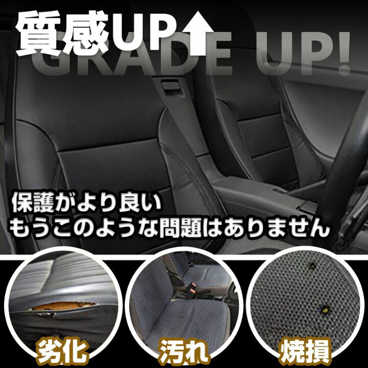 楽天市場】200系 ハイエース 1-6型 DX シートカバーパンチングレザー 