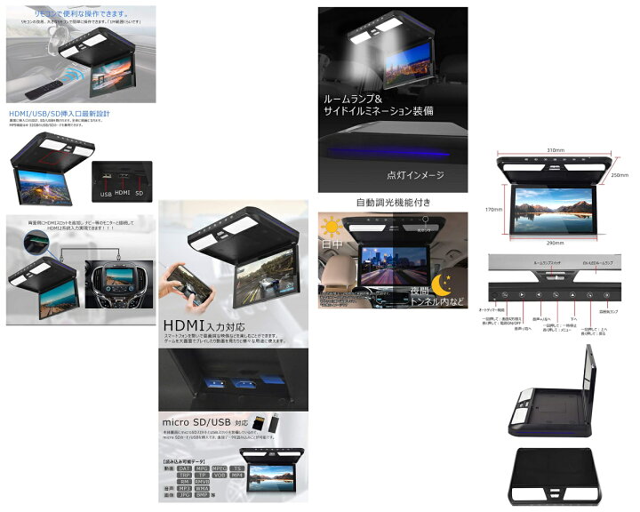 楽天市場】11.6 インチ フリップダウン モニター SD USB HDMI 機能付 