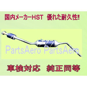 エキゾーストパーツ ハイゼット 純正 マフラー」の人気商品一覧・価格 