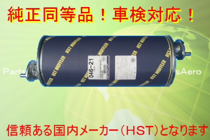 楽天市場】新品即決マフラー□アトラス AKR66E AKR66G純正同等/車検 
