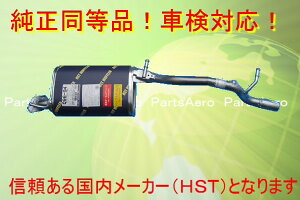 新品マフラー■ワゴンR NA MC22S 後期用 純正同等/車検対応 096-94