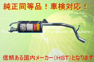 ワゴンR NA CT21S,CT51S,CV21S,CV51S 新品純正同等車検対応096-76