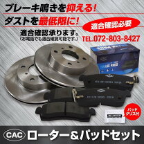 楽天市場】ムーヴ l175 ローター パッドセットの通販