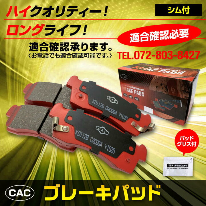 楽天市場】送料無料(シム付/グリス付 ロングライフ) ムーヴ LA100S 用 フロントブレーキパッド左右 HNL-492S(CAC)/車体番号必要 : HANAFUSAはなふさ 楽天市場】送料無料(シム付/グリス付 ロングライフ) ムーヴ LA100S 用 フロントブレーキパッド左右 HNL-492S(CAC)/車体番号必要 : HANAFUSAはなふさ