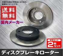 楽天市場】ブレーキローター ランクル80の通販
