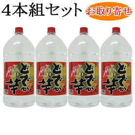 【★お取り寄せ対象商品】【芋焼酎】　どでか芋　25度　5L（5000ml）　4本組セット　製造元：井上酒造[宮崎県]◎ご配達までの目安：ご注文後8日〜12日後にご配達【条件付送料無料】(沖縄県全域と全国離島地域は無料対象外)