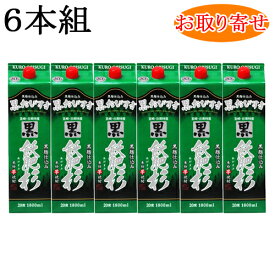 【★お取り寄せ対象商品】【芋焼酎】　黒　飫肥杉　20度　1800ml　パック　6本組（ケース）　製造元：井上酒造[宮崎県]【送料無料】（沖縄県・離島を除く）◎ご配達までの目安：ご注文後8日〜12日後にご配達