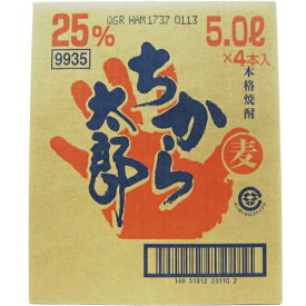 【麦焼酎】　ちから太郎　25度　5L　ペットボトル入　ケース（4本入）　若松酒造[鹿児島県]※2ケース以上や他商品とご一緒にご購入の場合、ご注文申込時の基本送料に加えご注文後に数量に応じた追加送料の加算が発生致します。