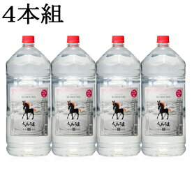 【麦焼酎】　ひむかのくろうま　4Lペットボトル　4本組セット　　アルコール度数：25度　一本の容量：4L　製造元：神楽酒造[宮崎県]【条件付送料無料】(沖縄県と全国離島地域は配送不可。離島地域への配送希望時はお申し込み後別途料金発生。)