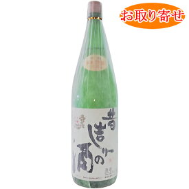 【○お取り寄せ対応商品】寿喜心（すきごころ）　昔造りの酒　1800ml　製造元：首藤酒造「愛媛県」★ご配達までの所要日数：5日〜8日　【日本酒】【合計6本購入で基本送料無料】(沖縄県全域と各県離島地域は送料無料化対象外)