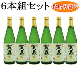 【★お取り寄せ対応商品】伊予賀儀屋　無濾過　純米大吟醸　720ml　6本組セット　製造元：成龍酒造[愛媛県]【条件付送料無料対象商品】（沖縄県と全国離島地域は無料対象外)【日本酒】【純米大吟醸酒】※ご配達までの所要日数：5日〜8日