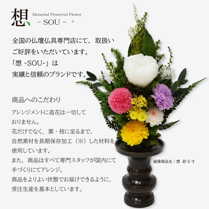 楽天市場】プリザーブドフラワー 仏花 一対可 お供え 花器なし 
